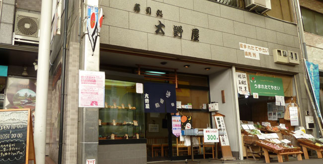 京都三条会商店街|寿司処大野屋