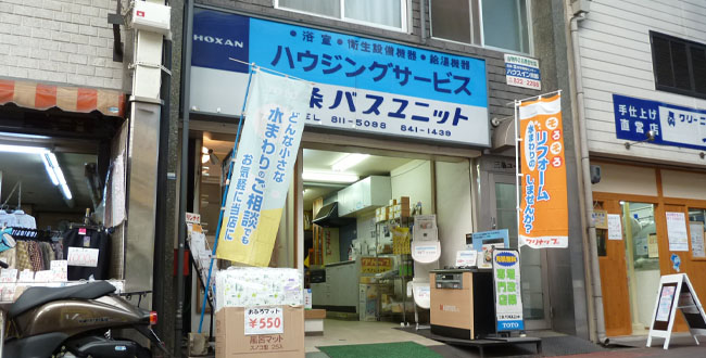 京都三条会商店街｜三条バスユニット