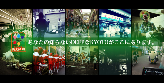 京都三条会商店街|人気のイベントが楽しい