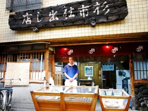 京都三条会商店街｜杉市仕出し店の出し巻き