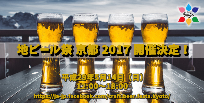 craft_beer_fes_2017