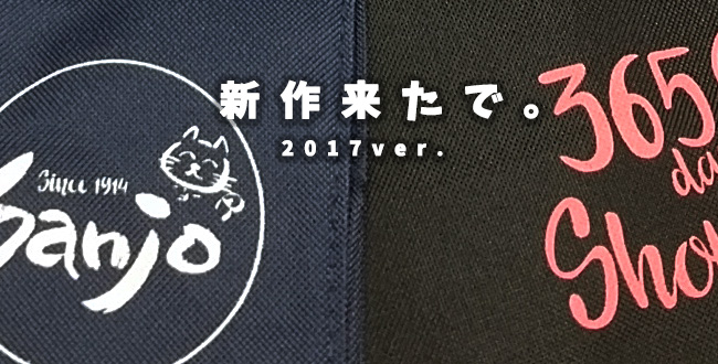 ecobag2017_poster