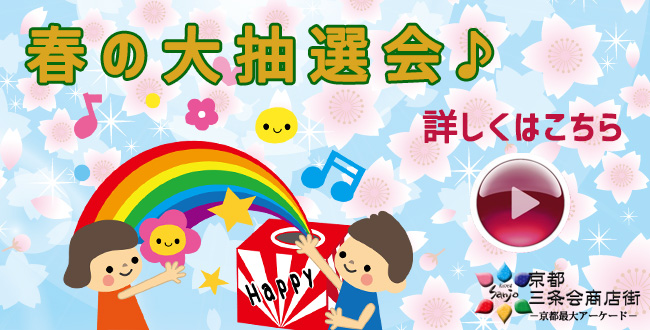 spring_fes_poster