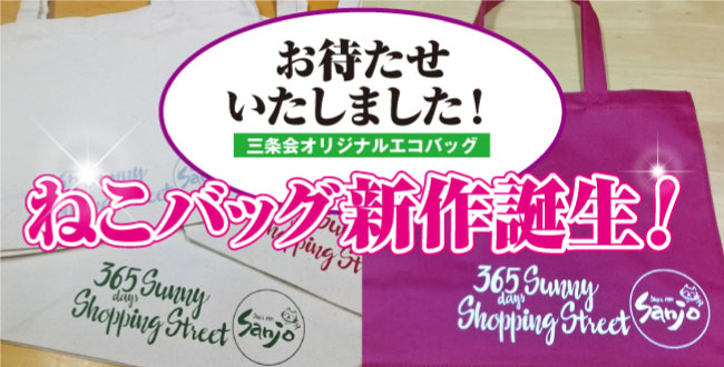 neko-bag-image