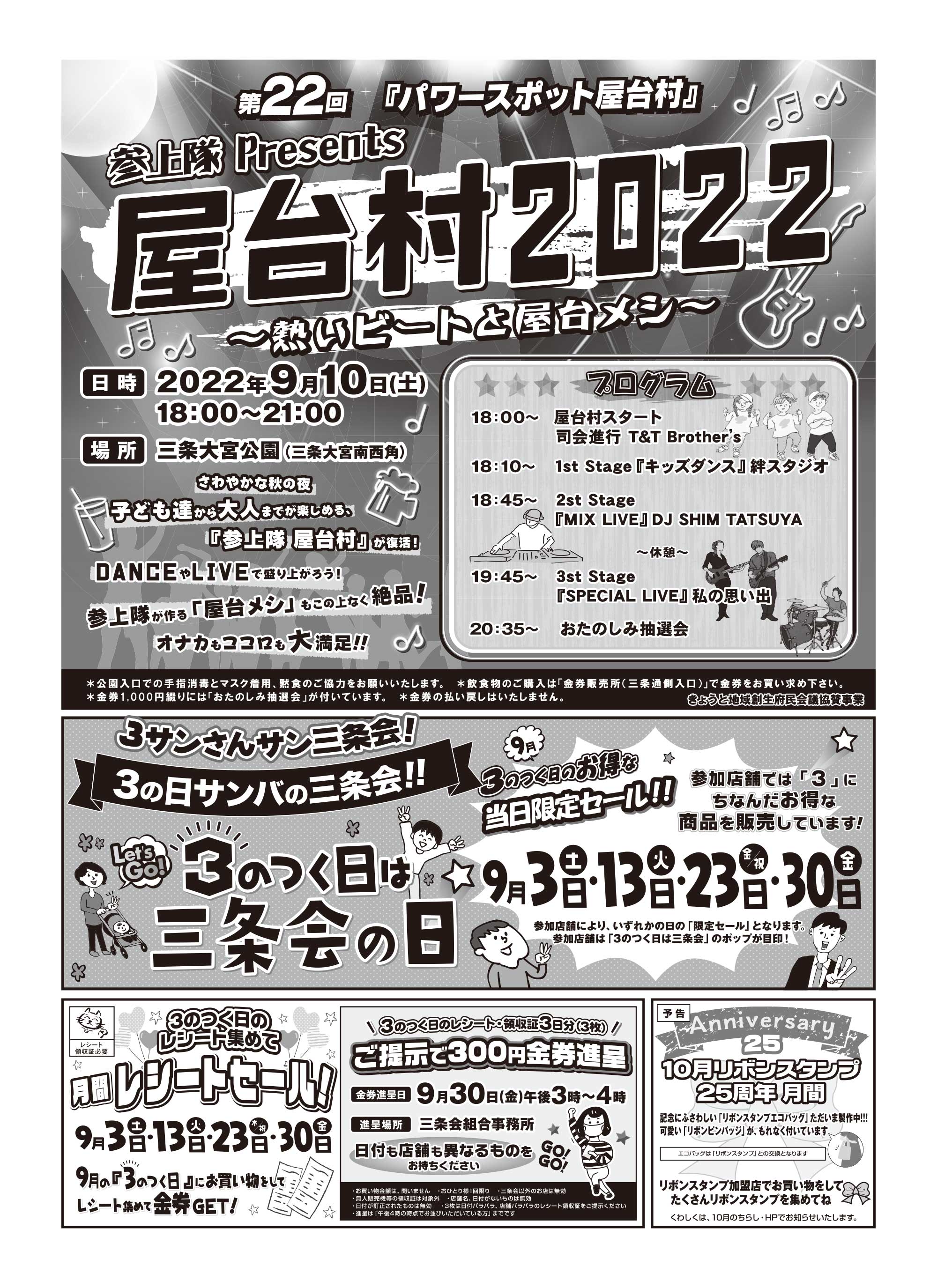 BELLEGANZA（ベレガンザ） 京都三条会商店街